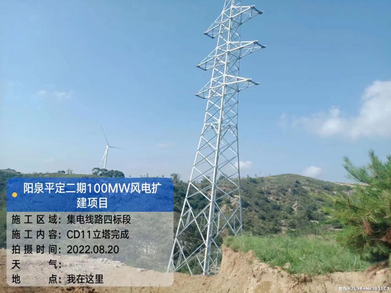 平定風(fēng)電項(xiàng)目集電線路工程